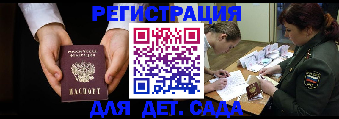 временная регистрация в Нововоронеже
