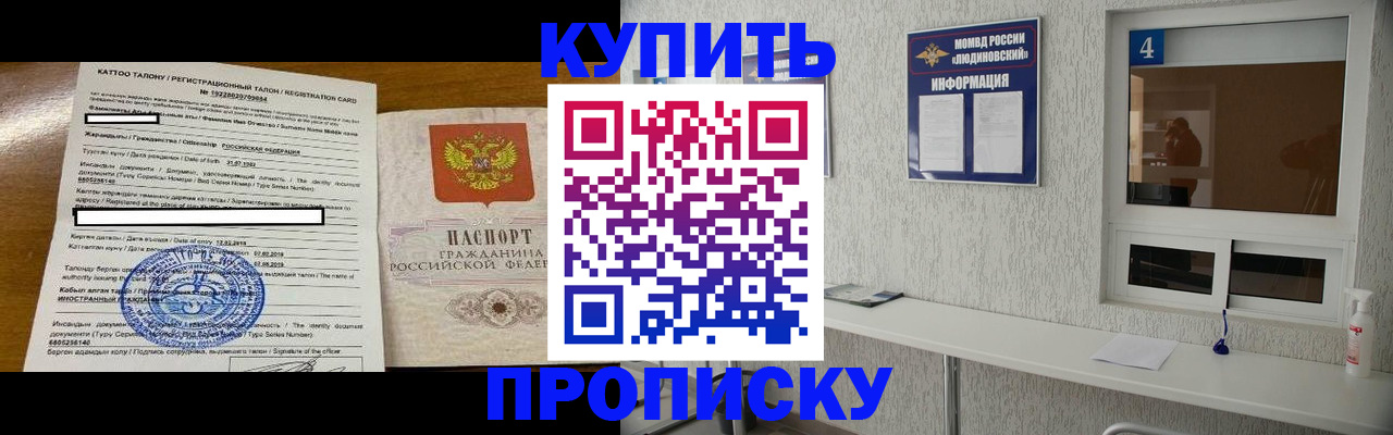 временная регистрация поиск в Нововоронеже